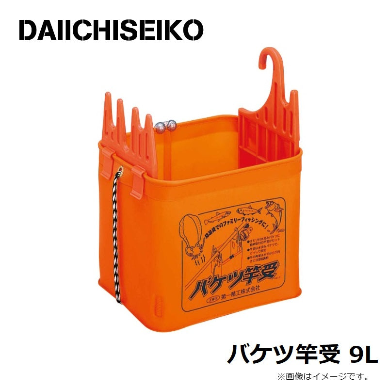 バケツ竿受 9L – つり具のBunBun.com