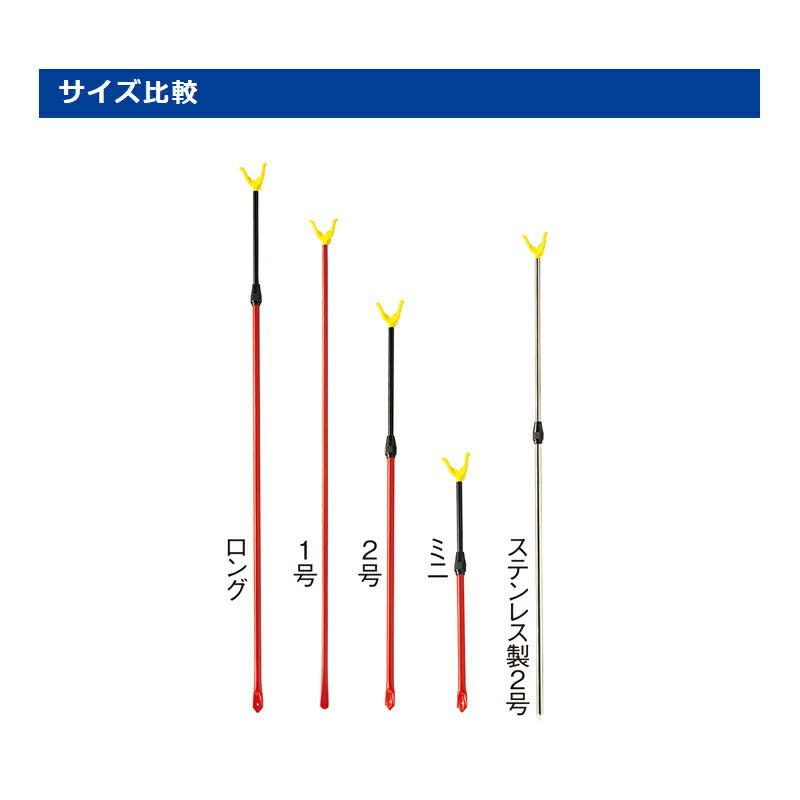 サンドポール 2号