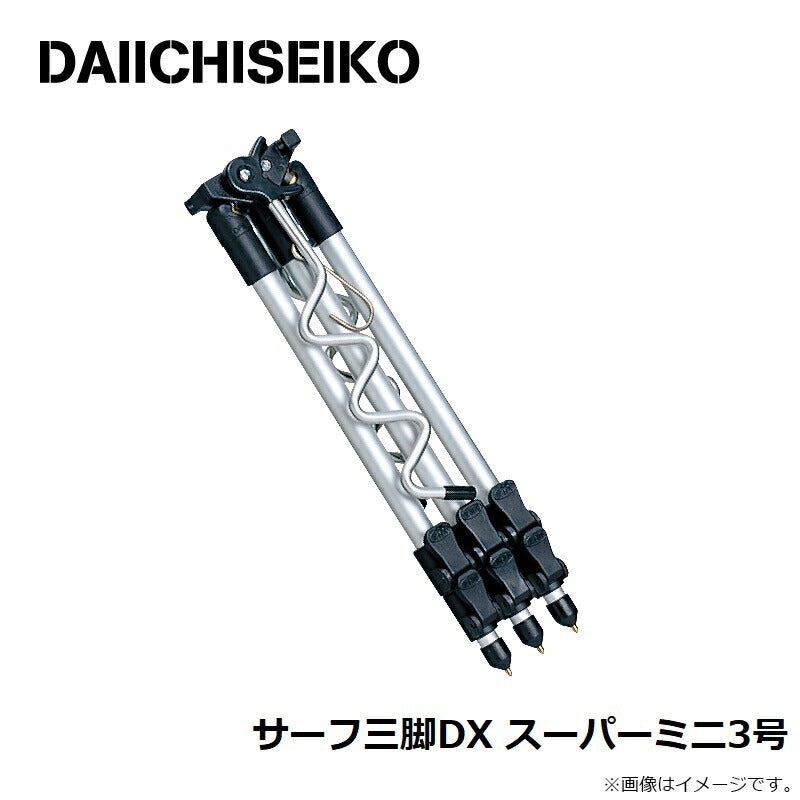 サーフ三脚レバー式DX スーパーミニ3号