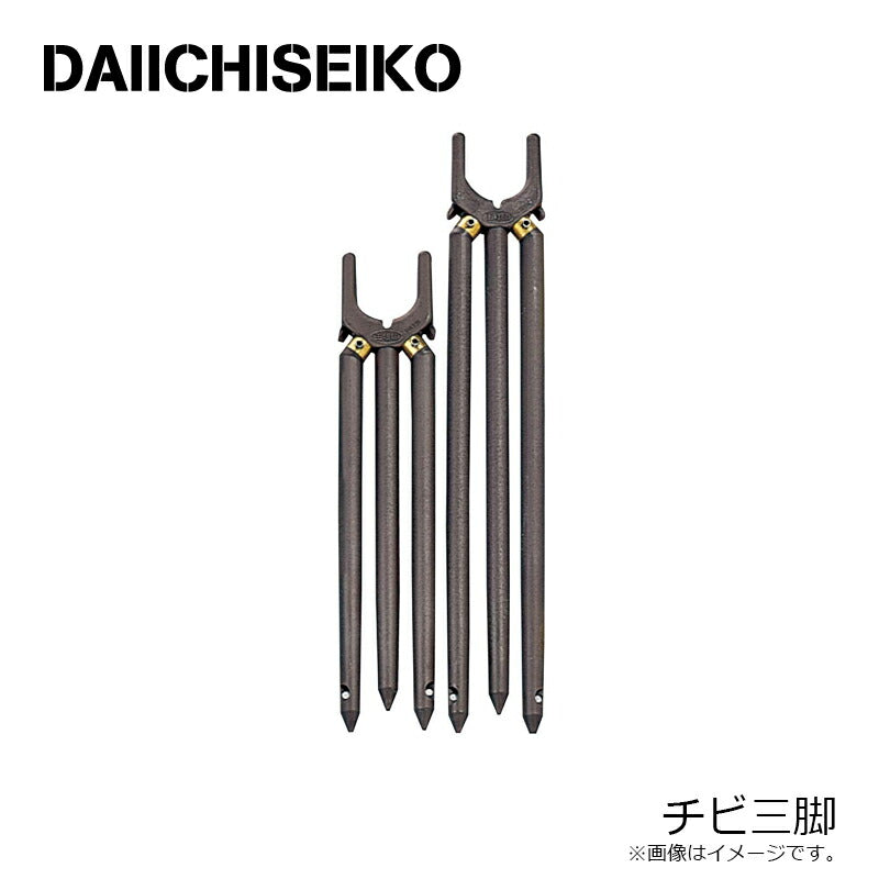 チビ三脚