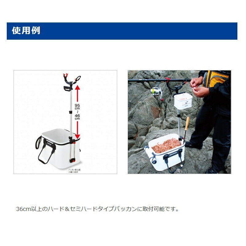 バッカン受三郎 小継三段式