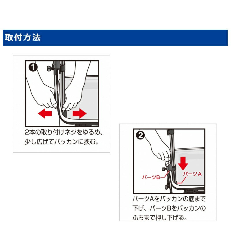 バッカン受三郎 小継三段式