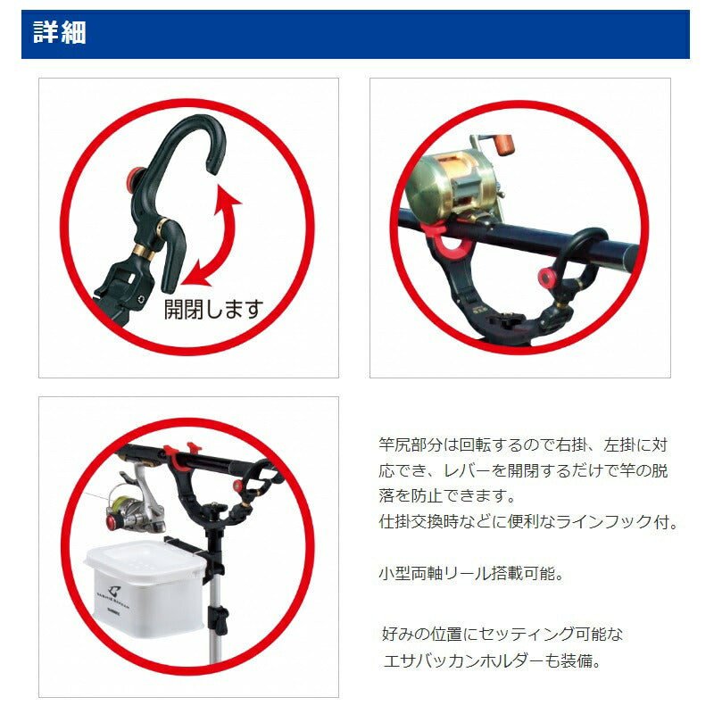 バッカン受三郎 アーム式小継三段