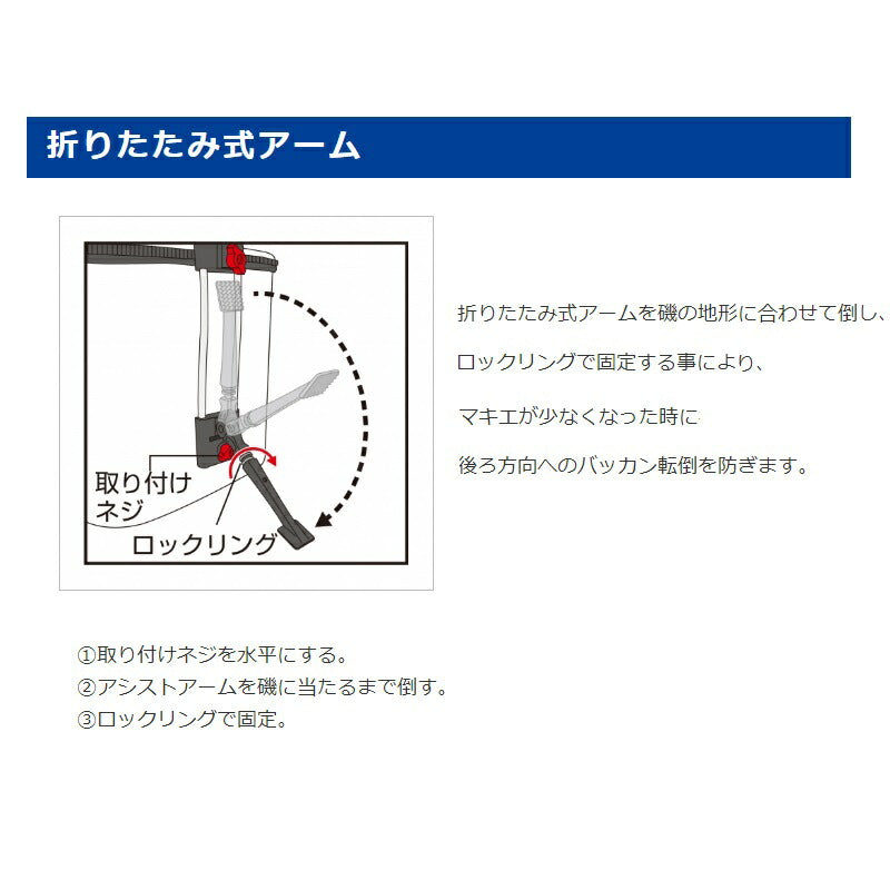 バッカン受三郎 アーム式小継三段