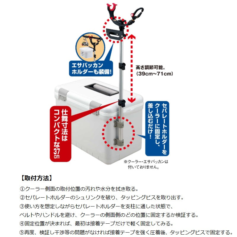 クーラー受三郎 小継三段式