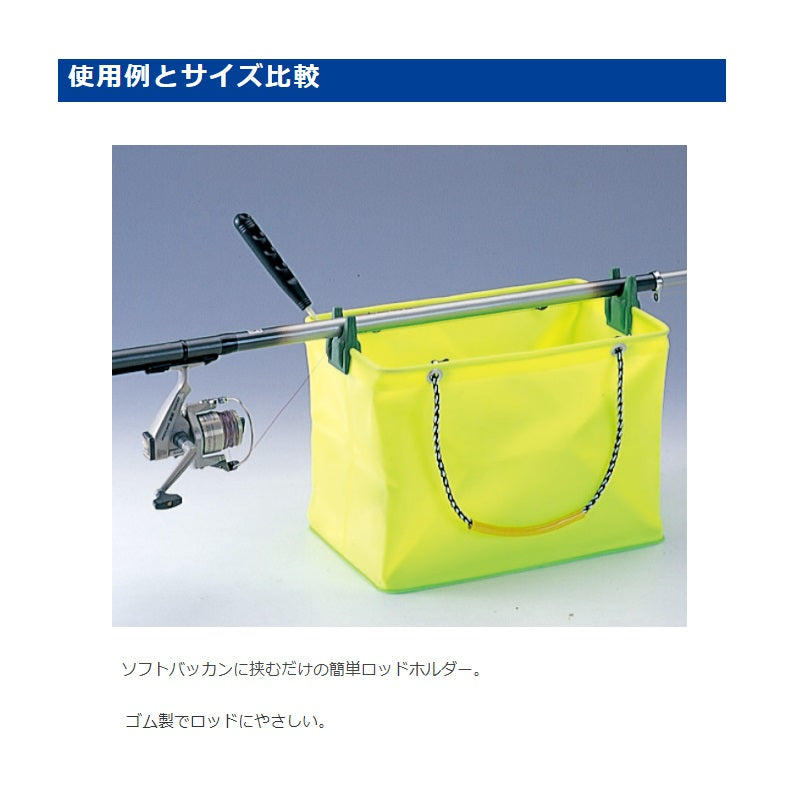 ロッドタッチ