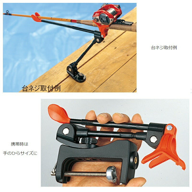 センター竿受 20号