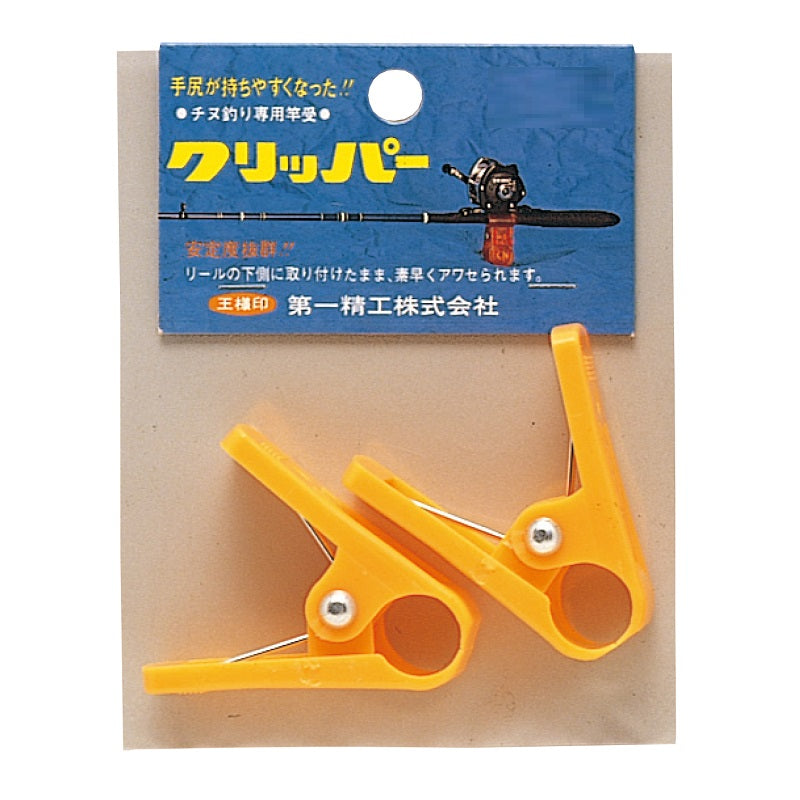 クリッパー