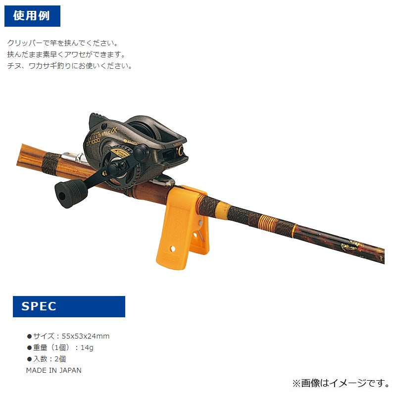 クリッパー