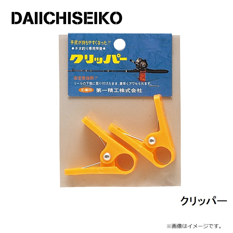 クリッパー