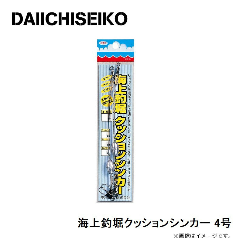 海上釣堀クッションシンカー