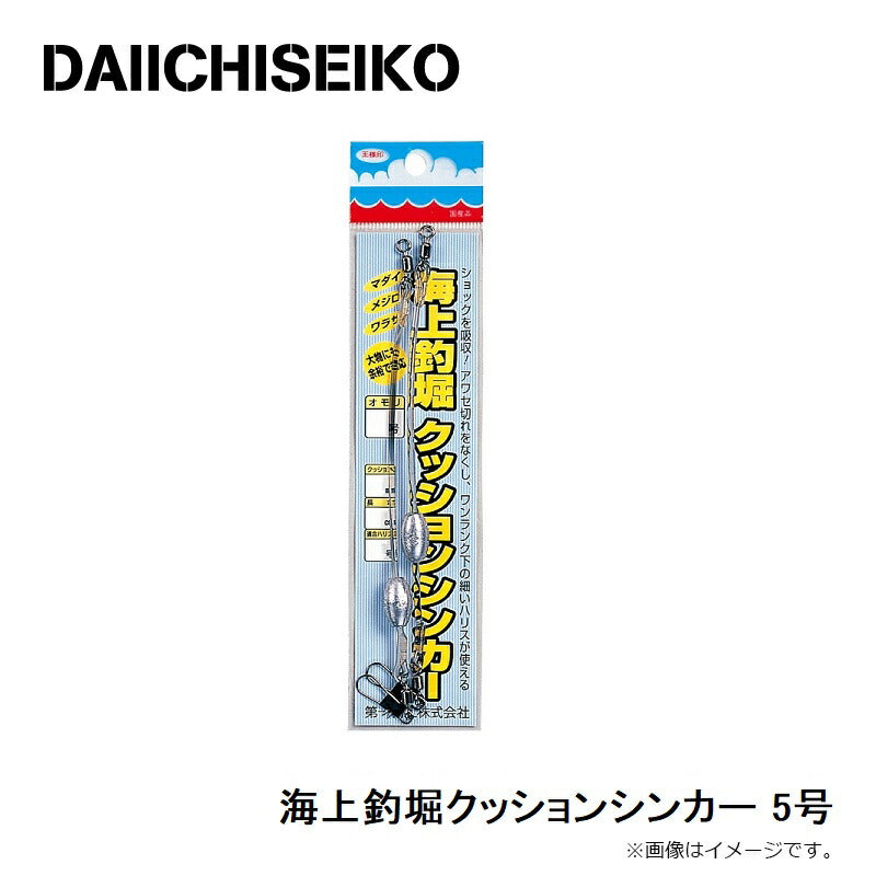 海上釣堀クッションシンカー