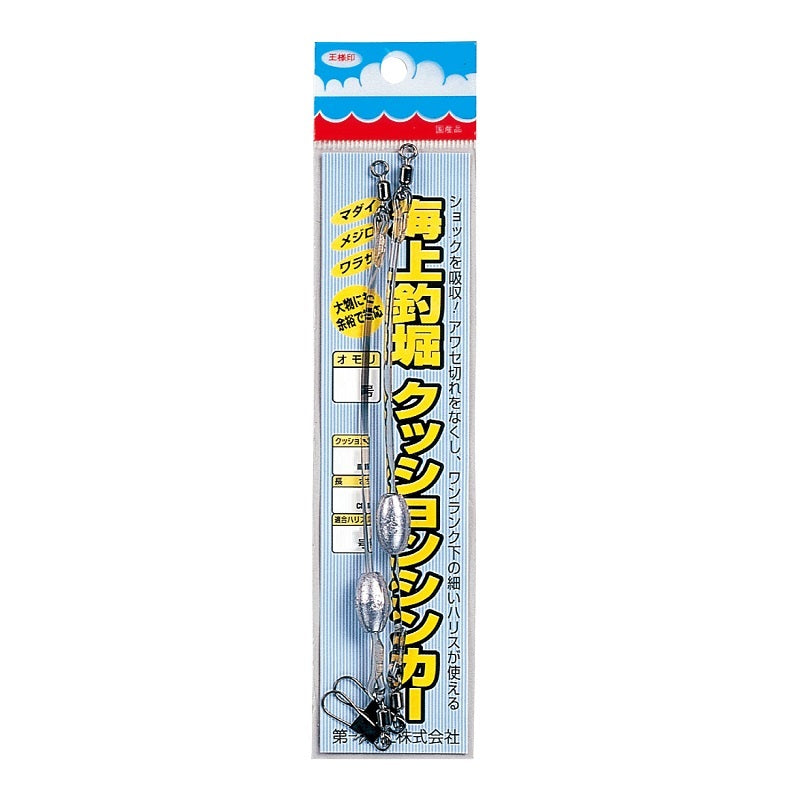 海上釣堀クッションシンカー
