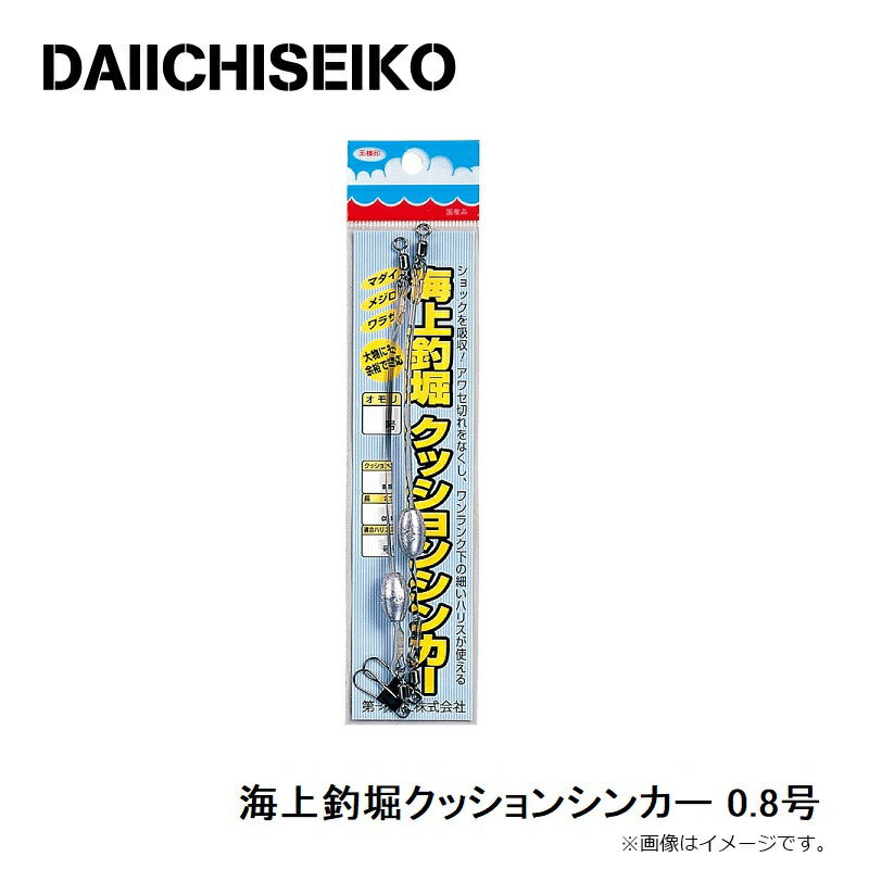 海上釣堀クッションシンカー