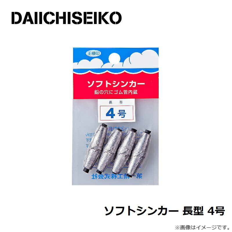ソフトシンカー 長型