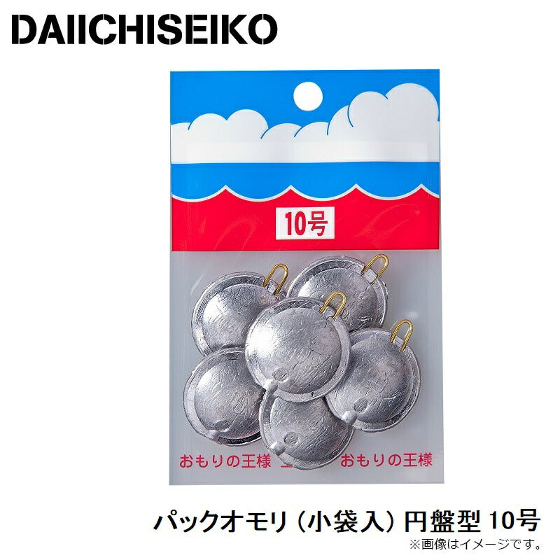 パックオモリ (小袋入) 円盤型