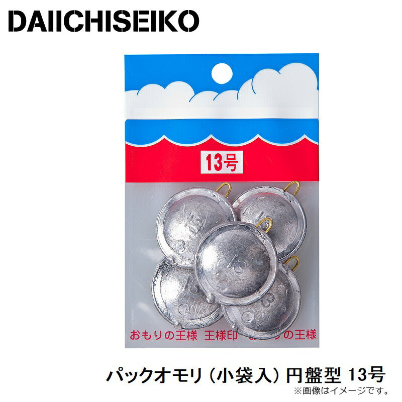 パックオモリ (小袋入) 円盤型