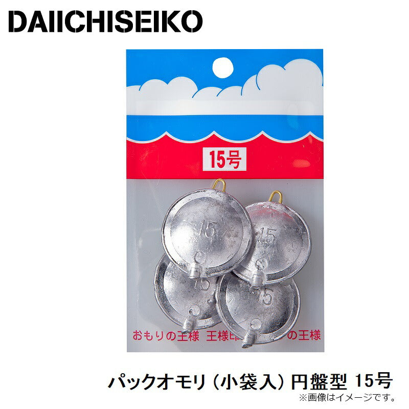 パックオモリ (小袋入) 円盤型