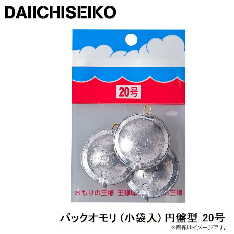 パックオモリ (小袋入) 円盤型