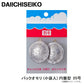 パックオモリ (小袋入) 円盤型