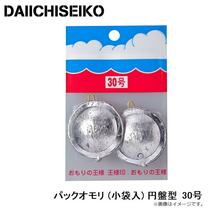 パックオモリ (小袋入) 円盤型