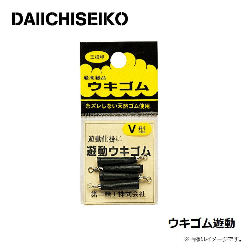 遊動ウキゴム