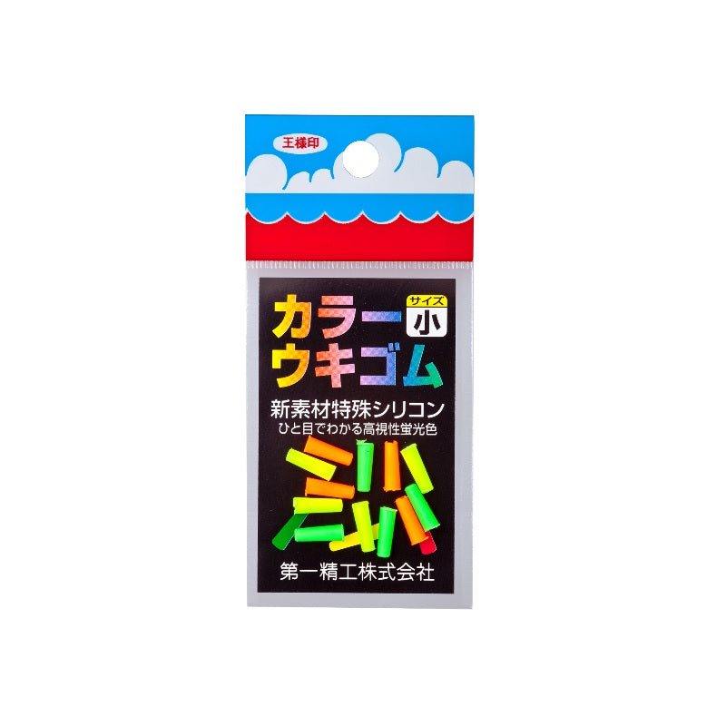 カラーウキゴム 小