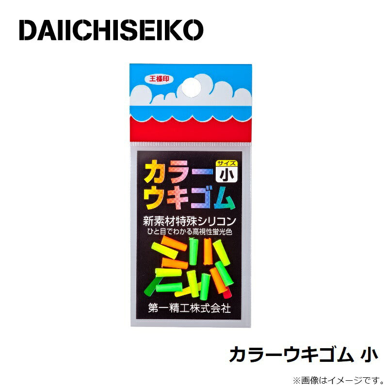 カラーウキゴム 小