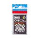 透明ウキゴム 小