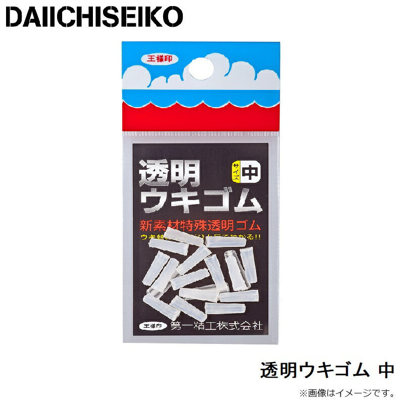 透明ウキゴム 中
