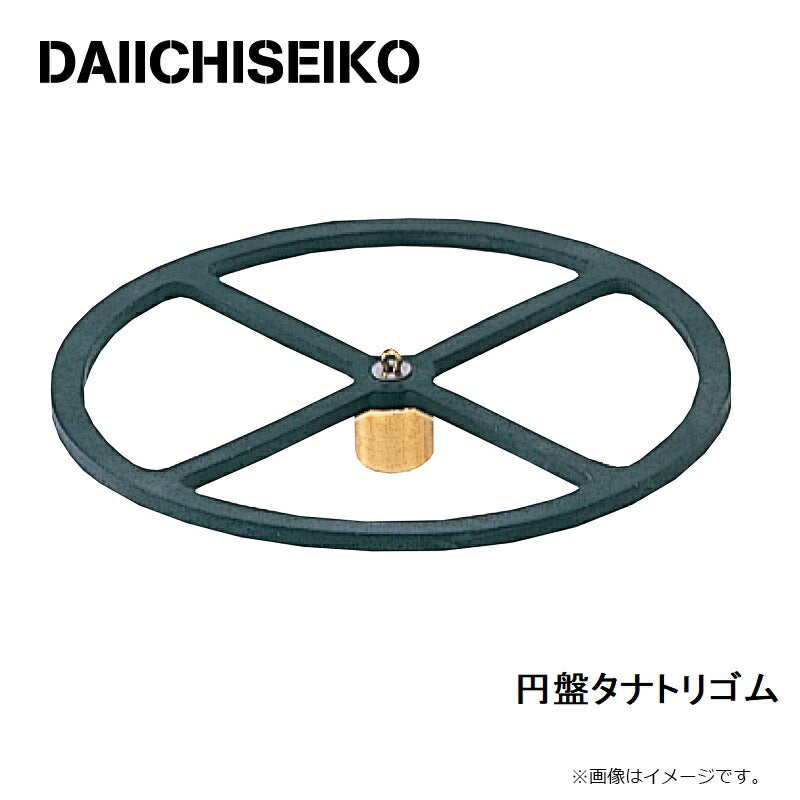 円盤タナトリゴム
