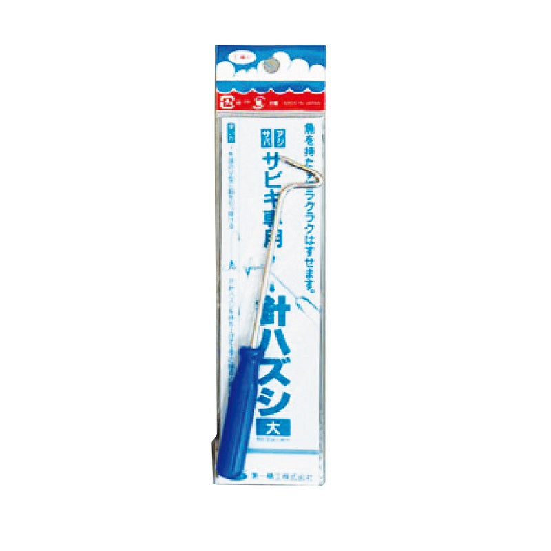サビキ専用針ハズシ 大