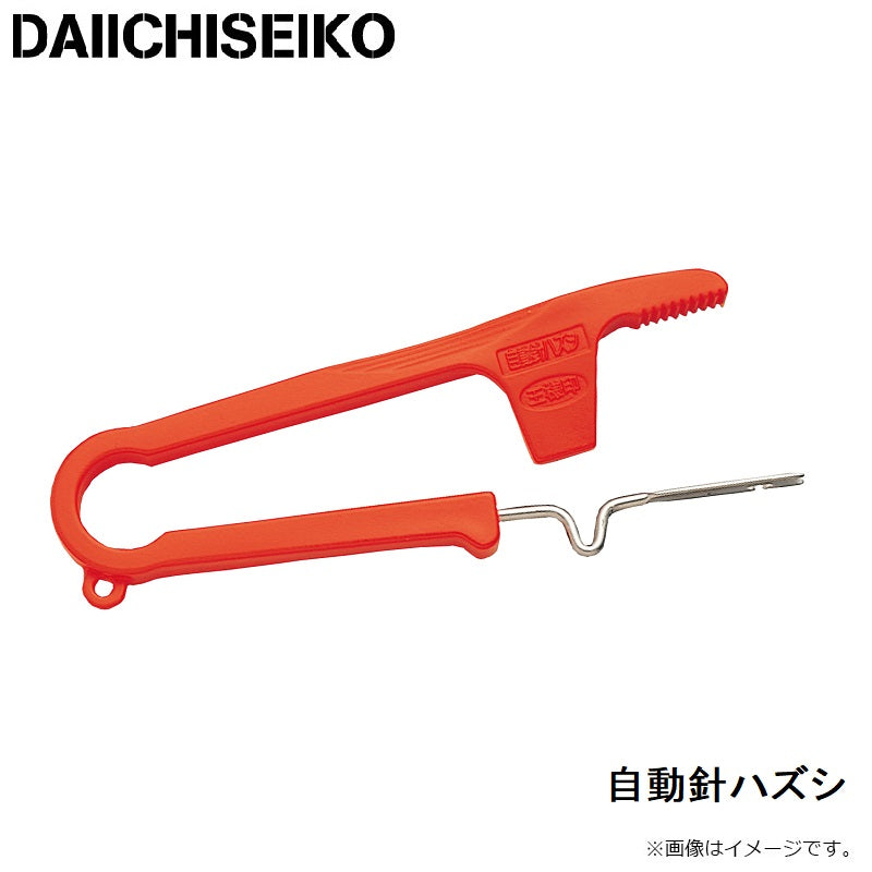 自動針ハズシ