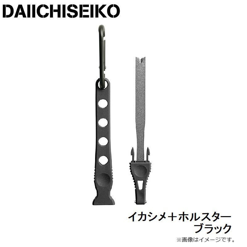 イカシメ＋ホルスター ブラック