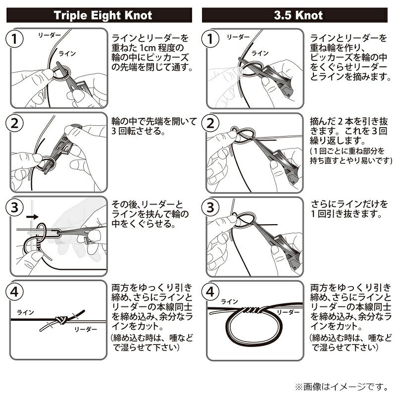 ピッカーズEX ブラック