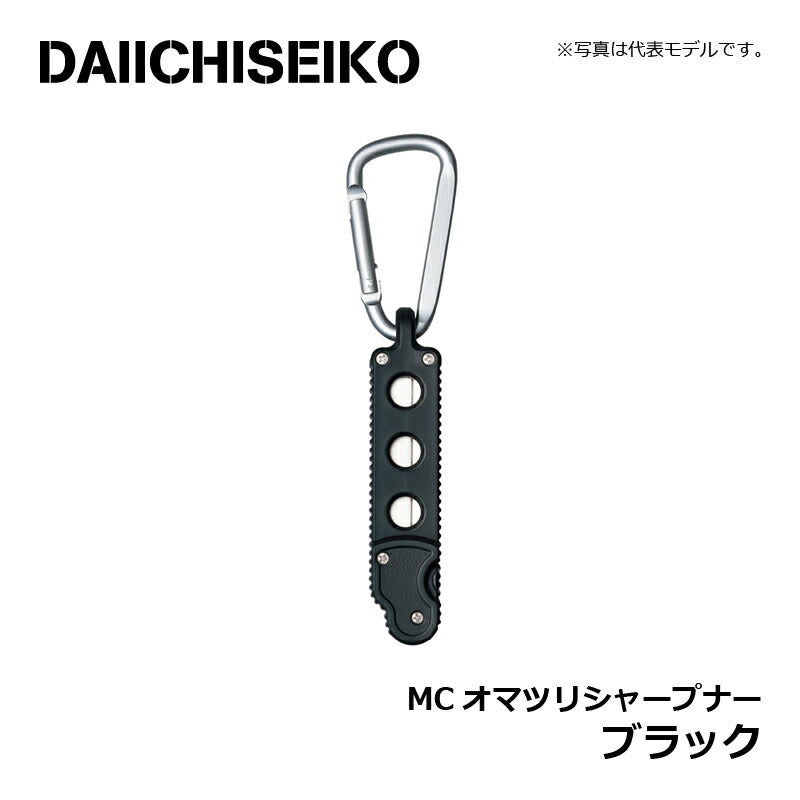 MCオマツリシャープナー ブラック