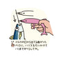 イルカやん！ハリはずし ももいろ