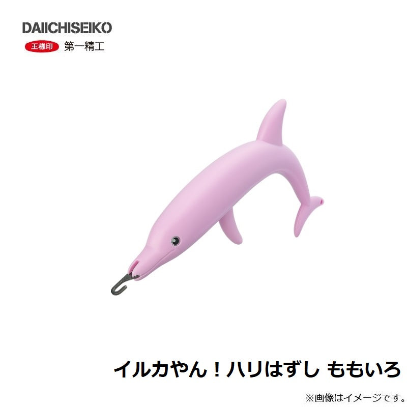 イルカやん！ハリはずし ももいろ