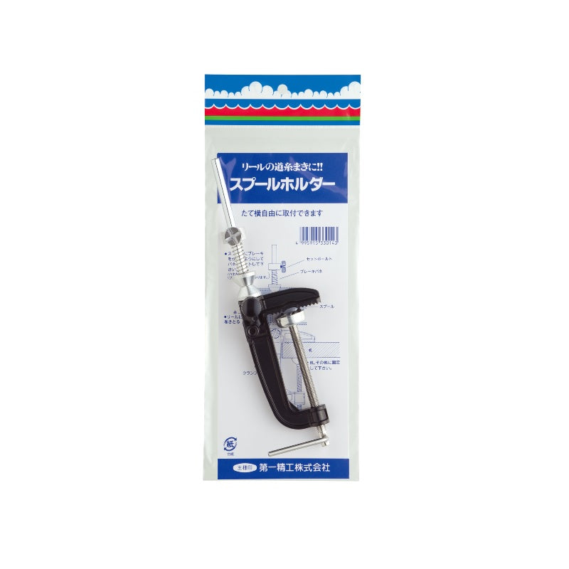 スプールホルダー