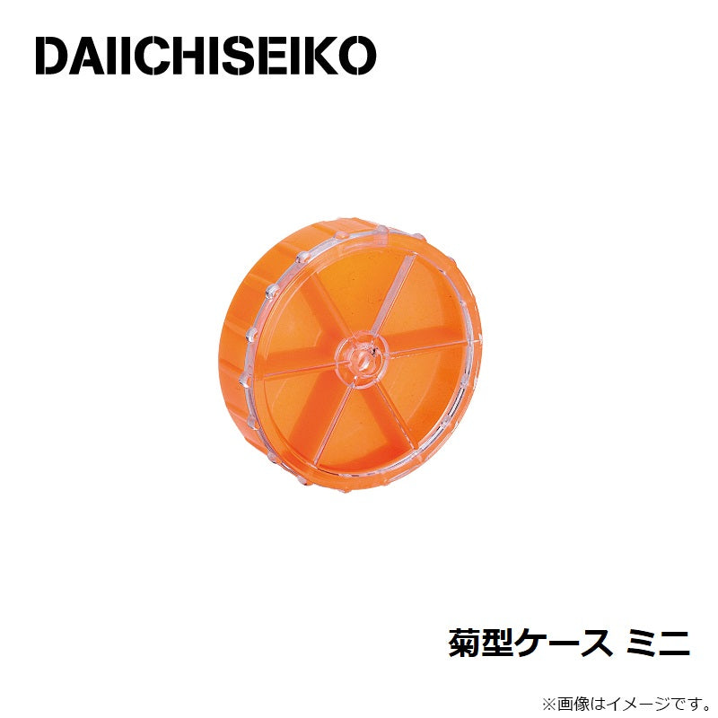 菊型ケース ミニ
