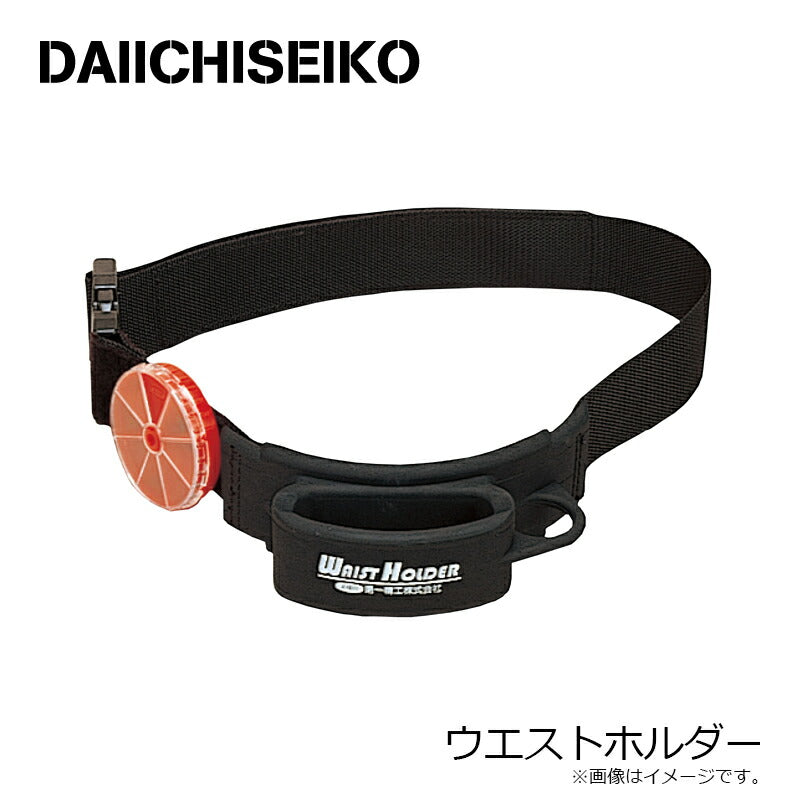ウエストホルダー