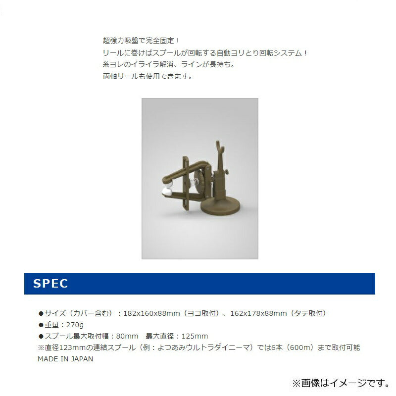 吸盤ラインマーキー