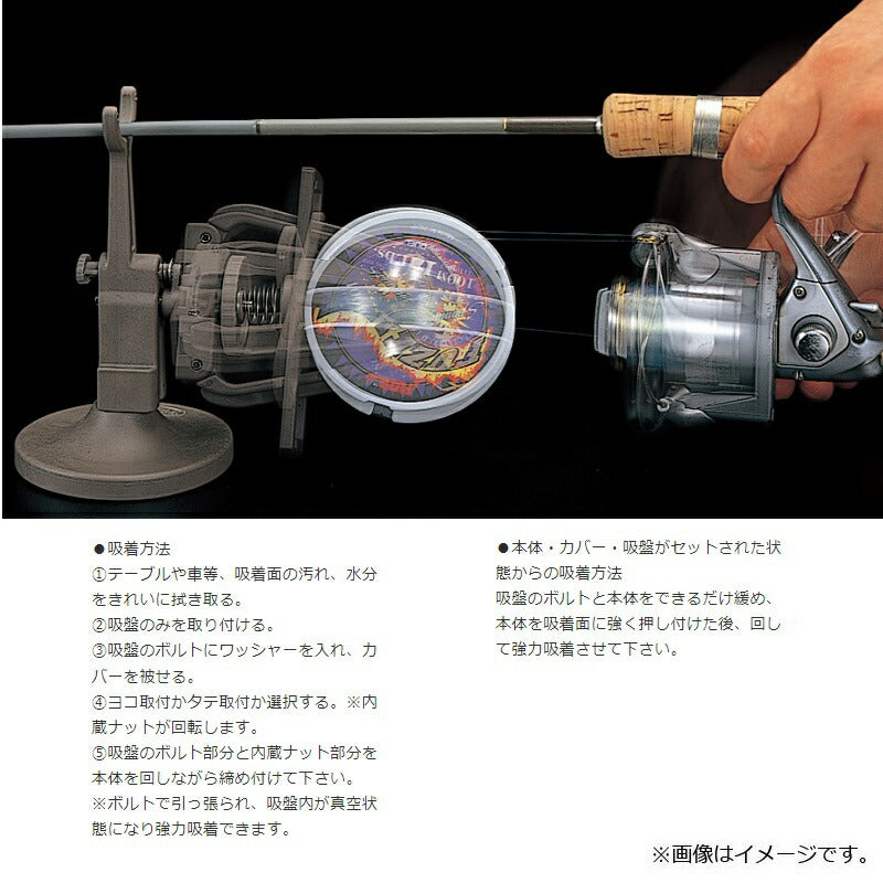 吸盤ラインマーキー