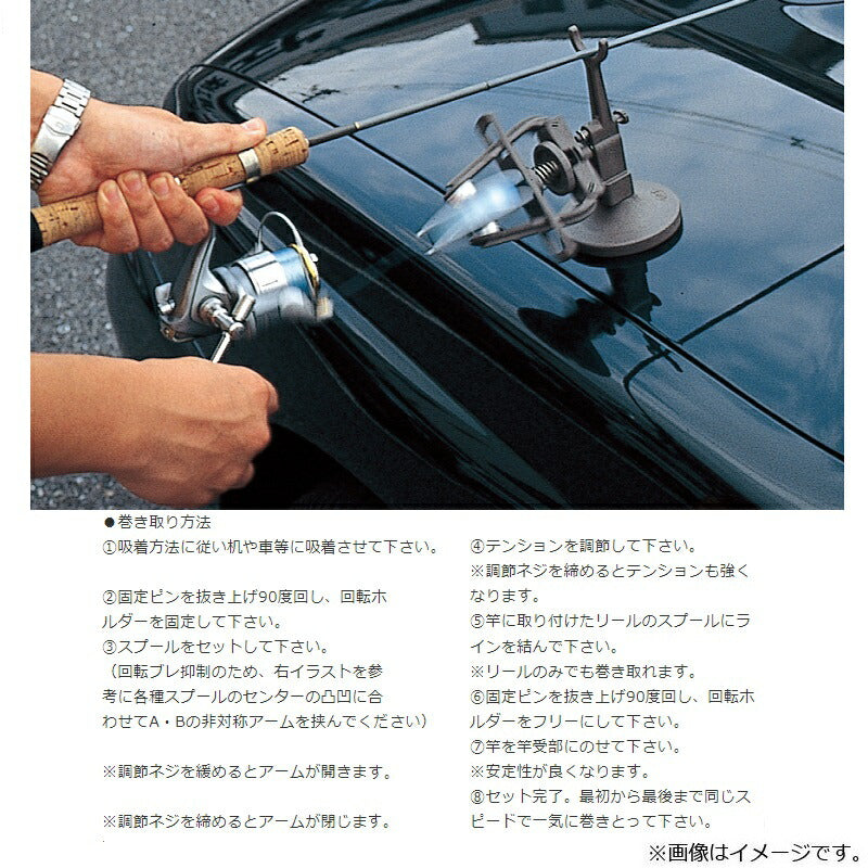 吸盤ラインマーキー