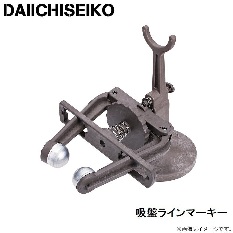 吸盤ラインマーキー
