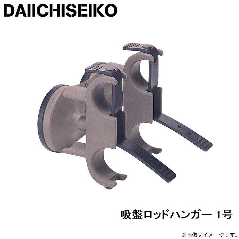吸盤ロッドハンガー 1号