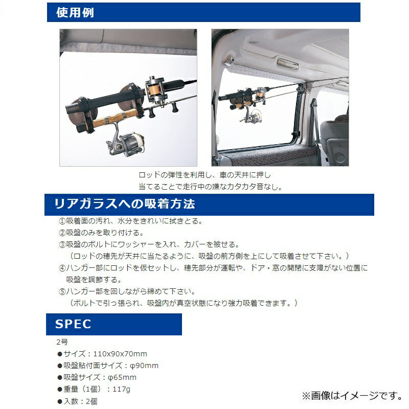 吸盤ロッドハンガー 2号