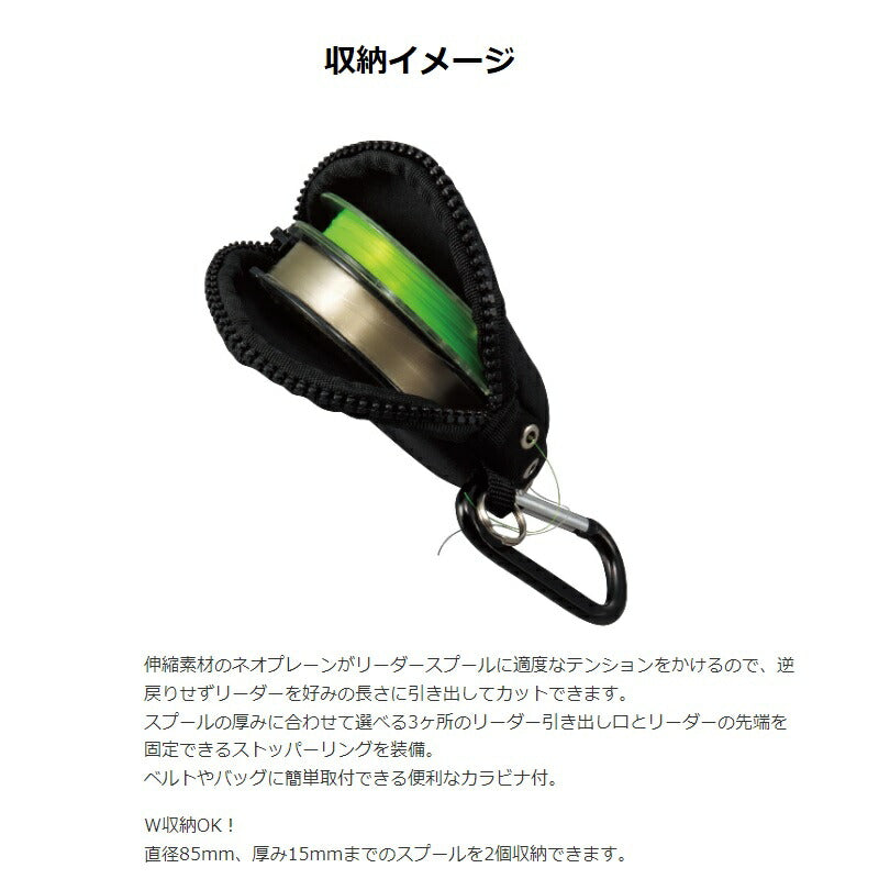 リーダーポーチNEO