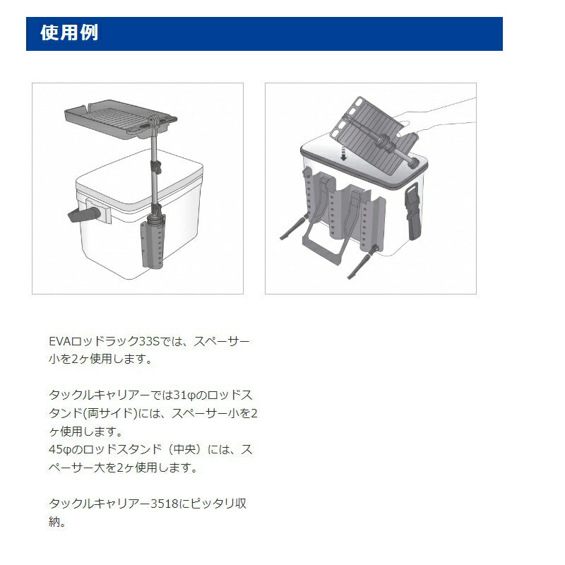 タックルステーション