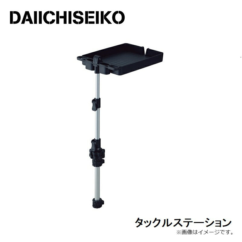 タックルステーション